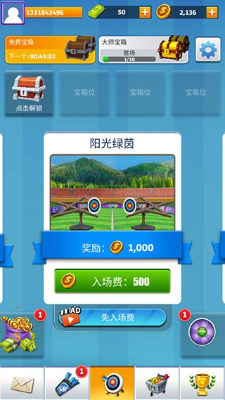 最强神射手