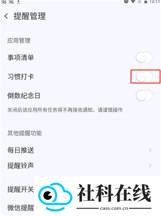 朝暮计划app