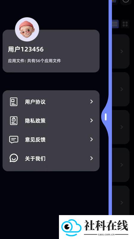 baseApk助手