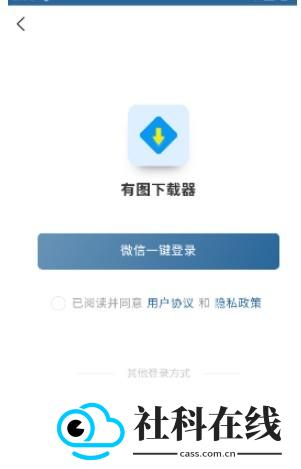 有图下载器app