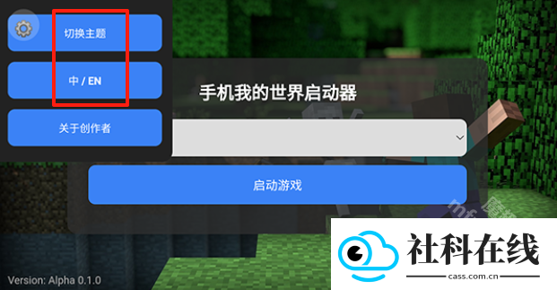 CubeLauncher启动器