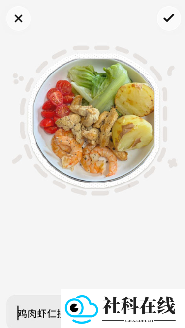nosh热量计算app