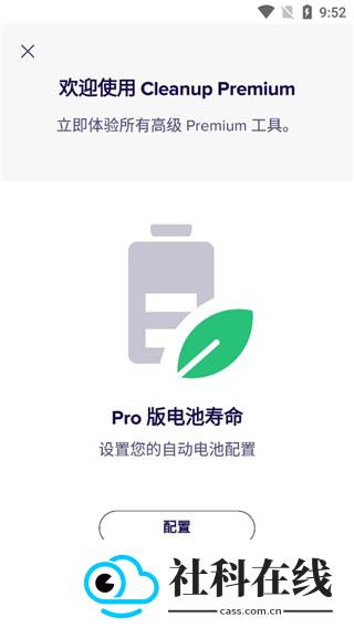 avastcleanup手机版