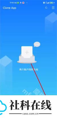 Clone App 2024