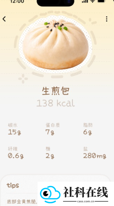 nosh热量计算app