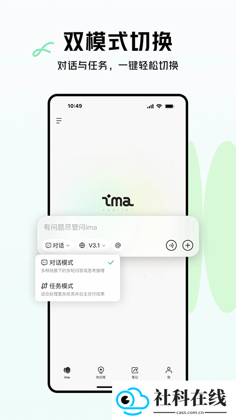 腾讯ima手机版