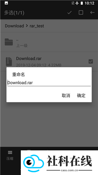 RAR解压帮手