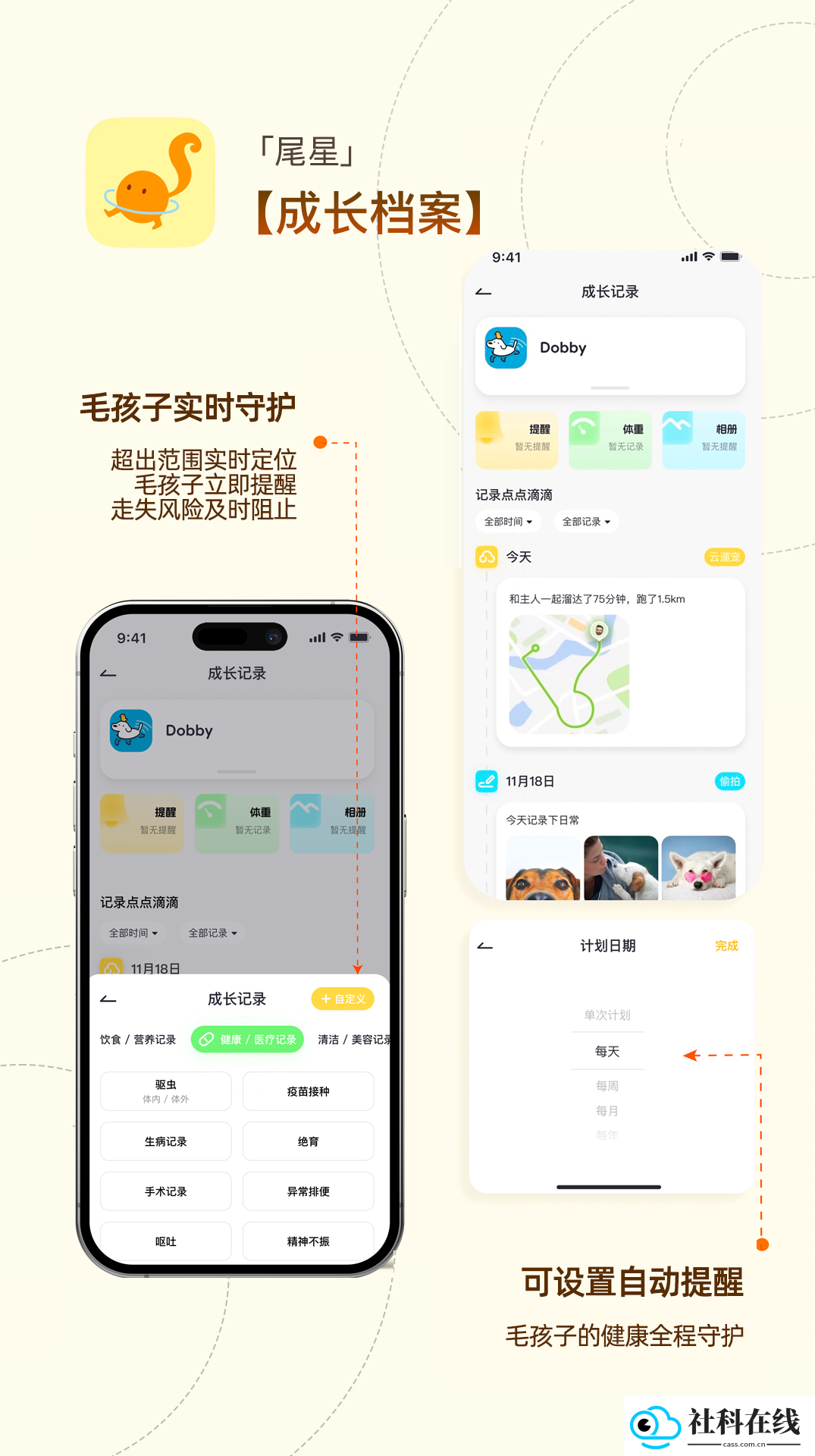 尾星