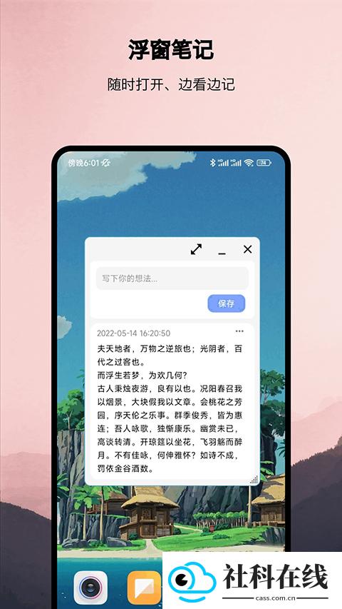 浮生