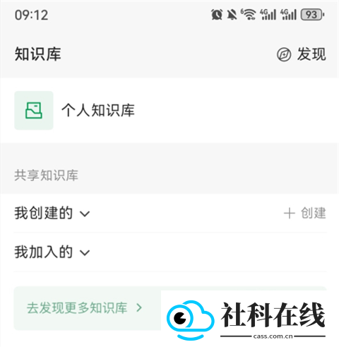 腾讯ima手机版