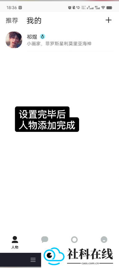 talkmaker聊天软件