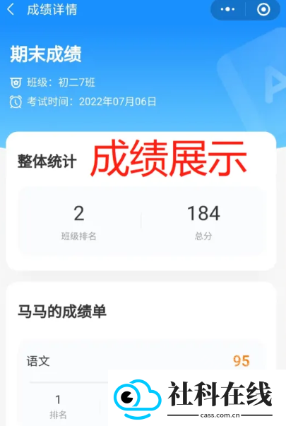 班级小管家app