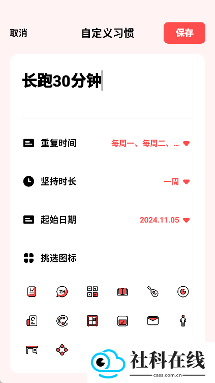 时光打卡助手app