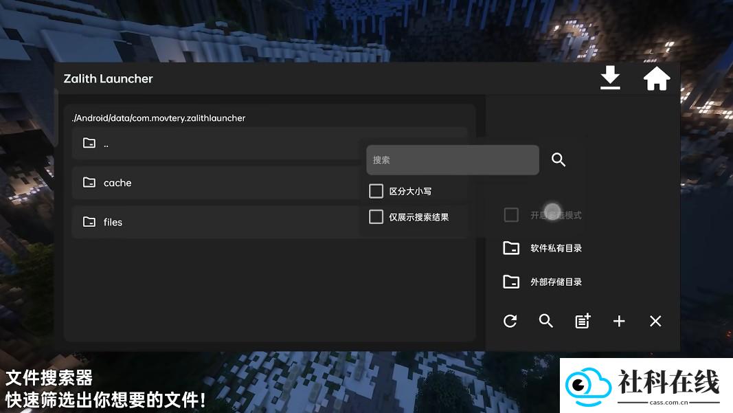 ZALITHLauncher启动器