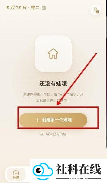 娃邻国app