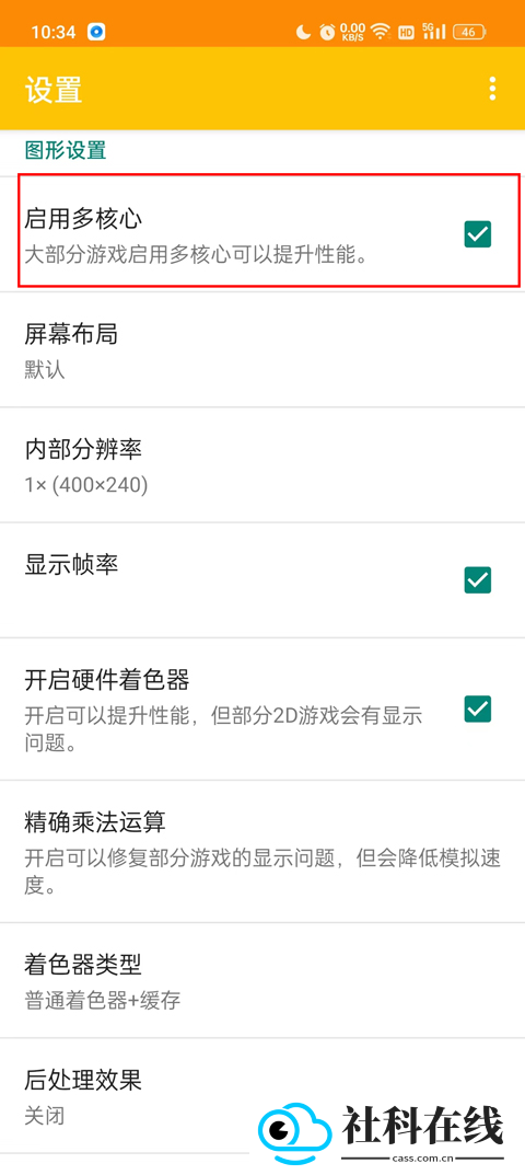 citra模拟器mmj版