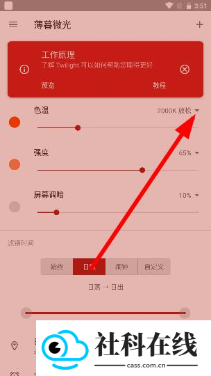 薄暮微光专业版