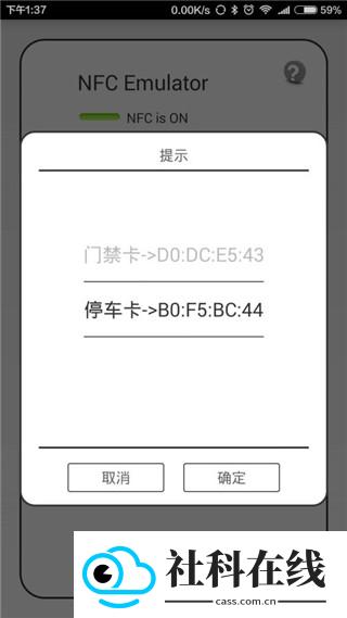 NFCEMulator汉化版