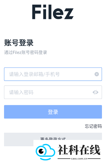 联想Filez网盘