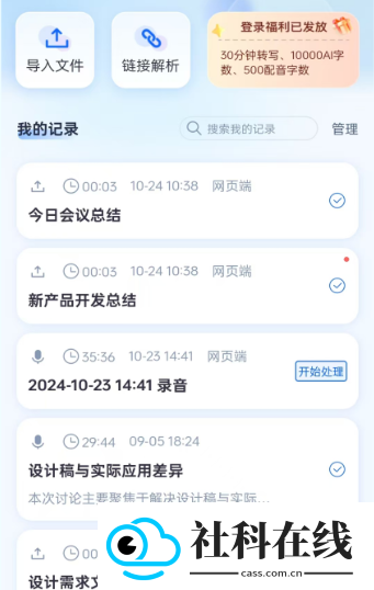 听脑ai