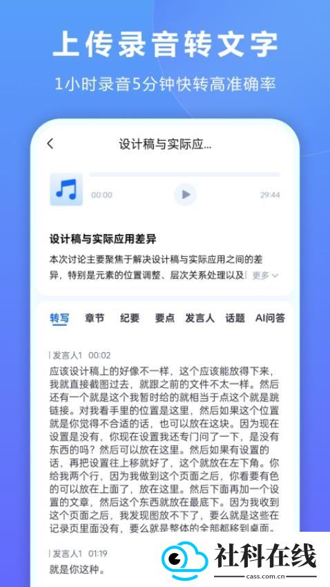 听脑ai