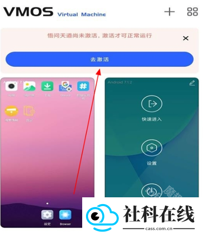 悟问天道虚拟机