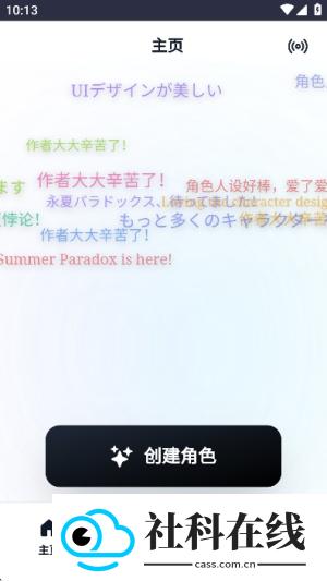 永夏悖论