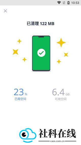 CCleaner安卓版