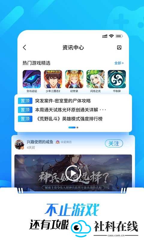 光环助手游戏盒