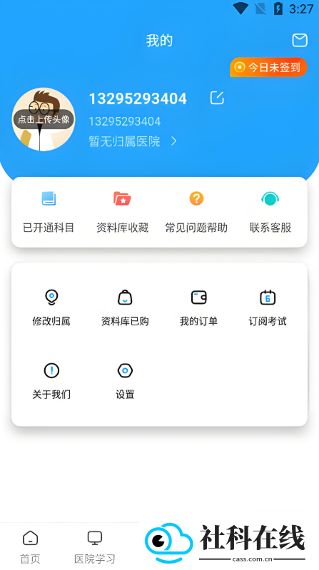 医考拉app