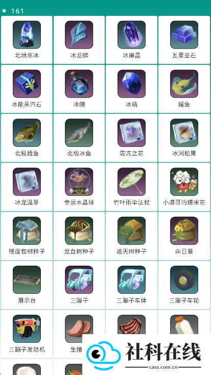 创造与魔法助手安卓版