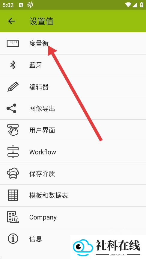 ImageMeter中文版