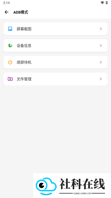 Scene工具箱免root版