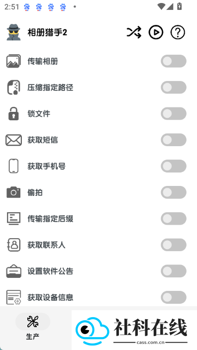 相册猎手2.0.0.apk