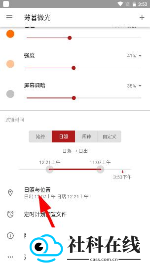 薄暮微光专业版