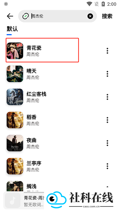奇酷星球app音乐