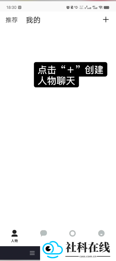 talkmaker聊天软件