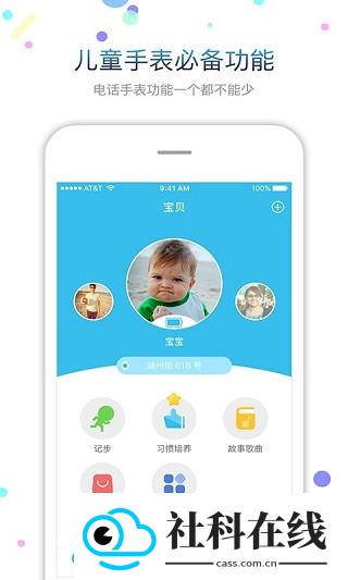 子腾园app