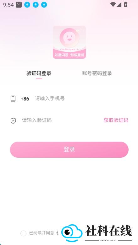小粉圈
