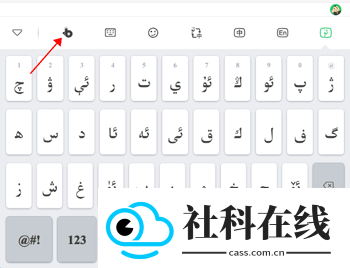 BARMAK输入法