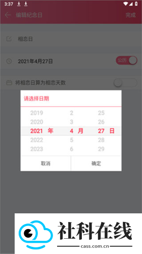 情侣空间