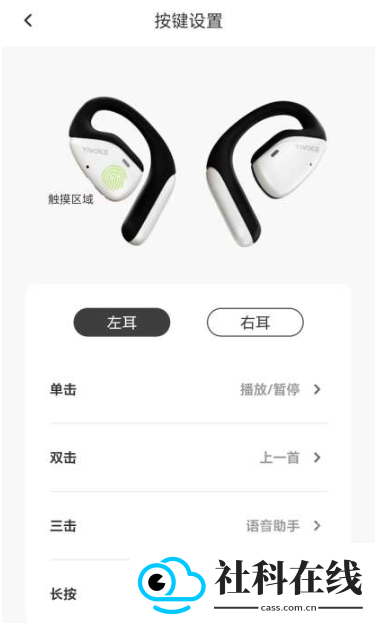 奕声耳机