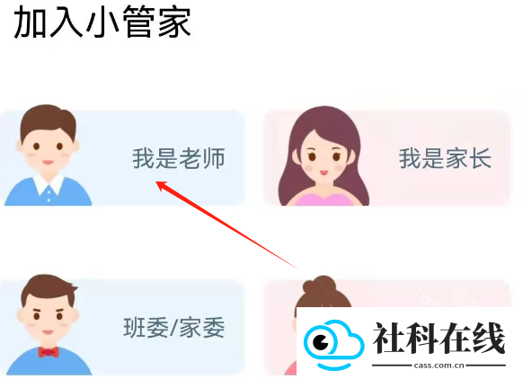 班级小管家app