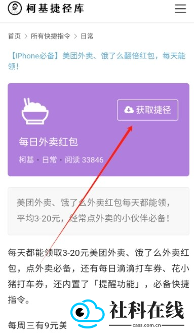 柯基捷径库工具app