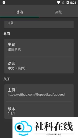 Gopeed