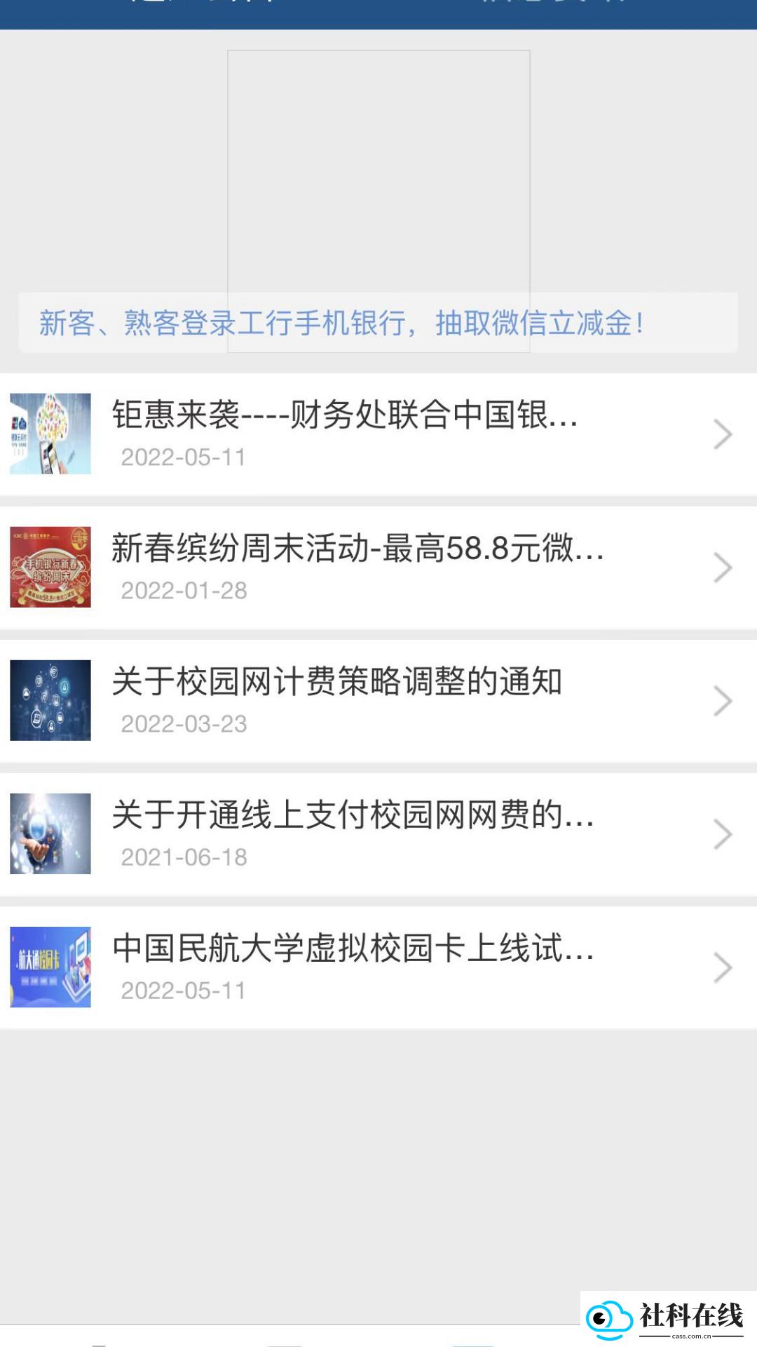 航大通app官方正版