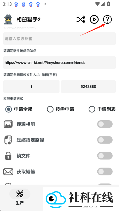相册猎手2.0.0.apk