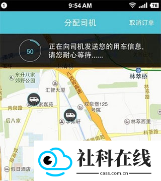 蓝犀牛搬家app