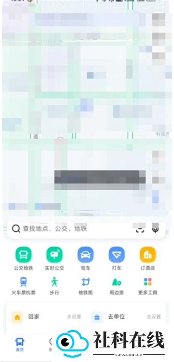 高德地图app