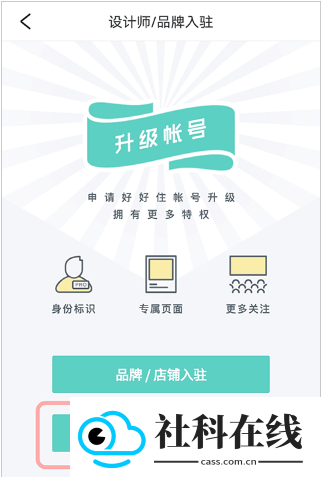 好好住app